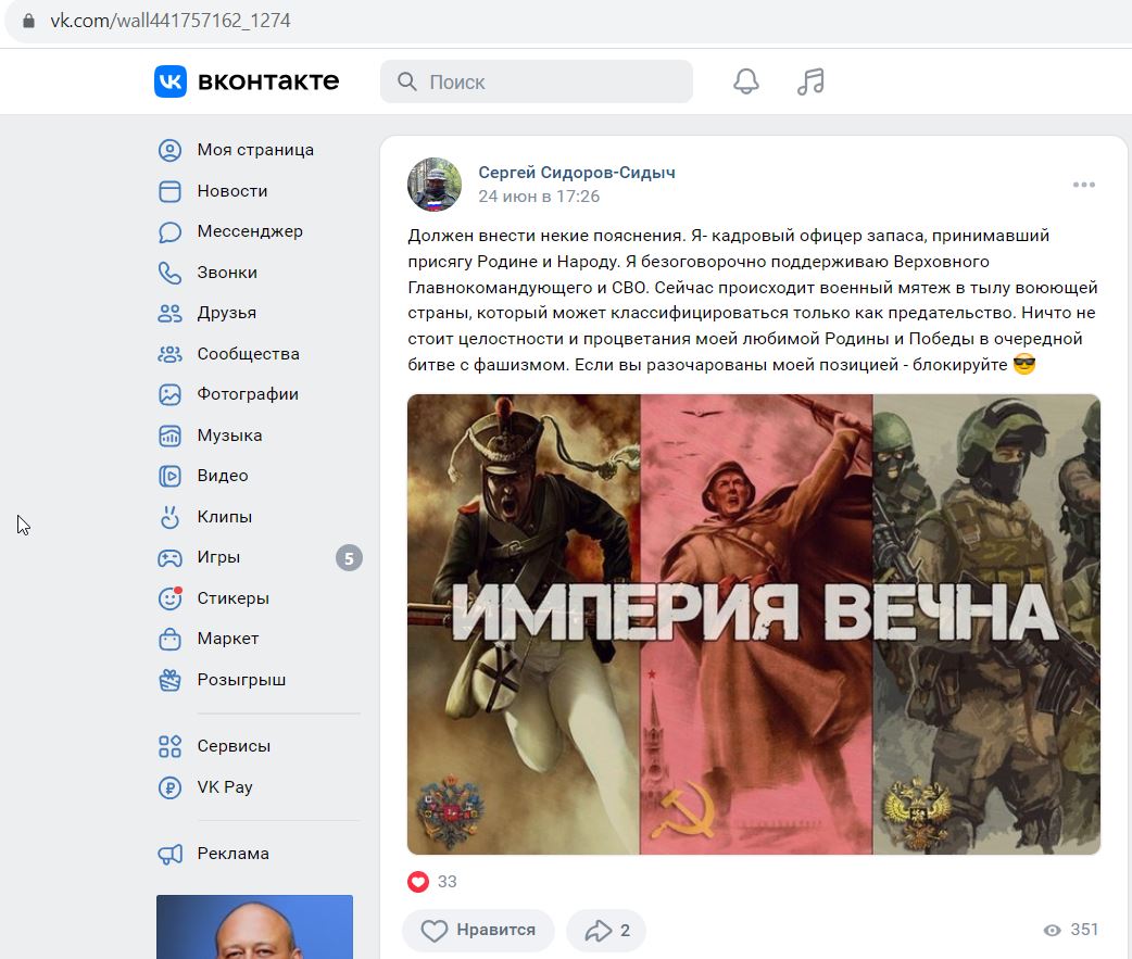 Sidorov_Sergey_001__SoR_011__-VK.jpg